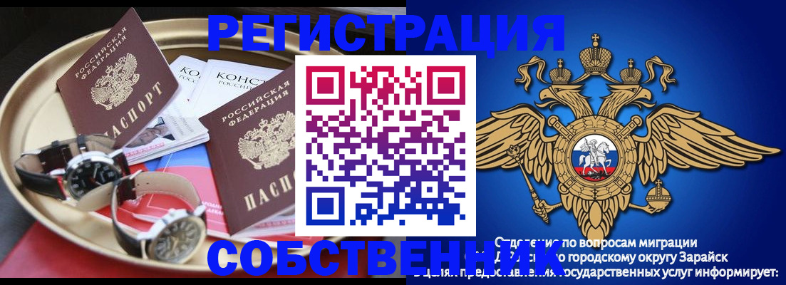 регистрация в Сосенском