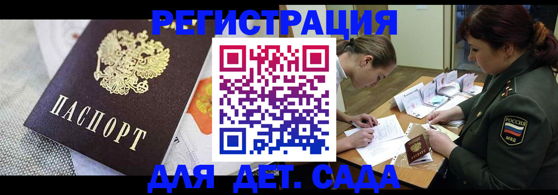 прописка в Сосенском