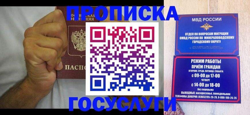 прописка от собственника в Сосенском