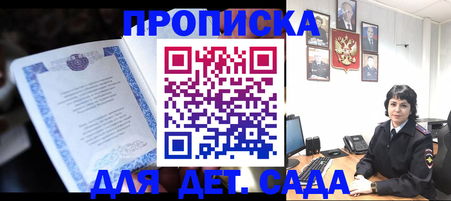 временная регистрация в Сосенском