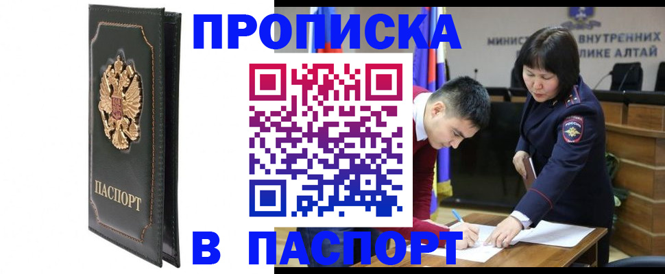 временная регистрация купить в Сосенском