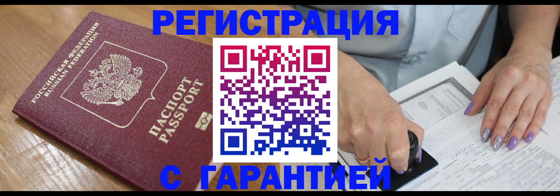 временная регистрация в Сосенском
